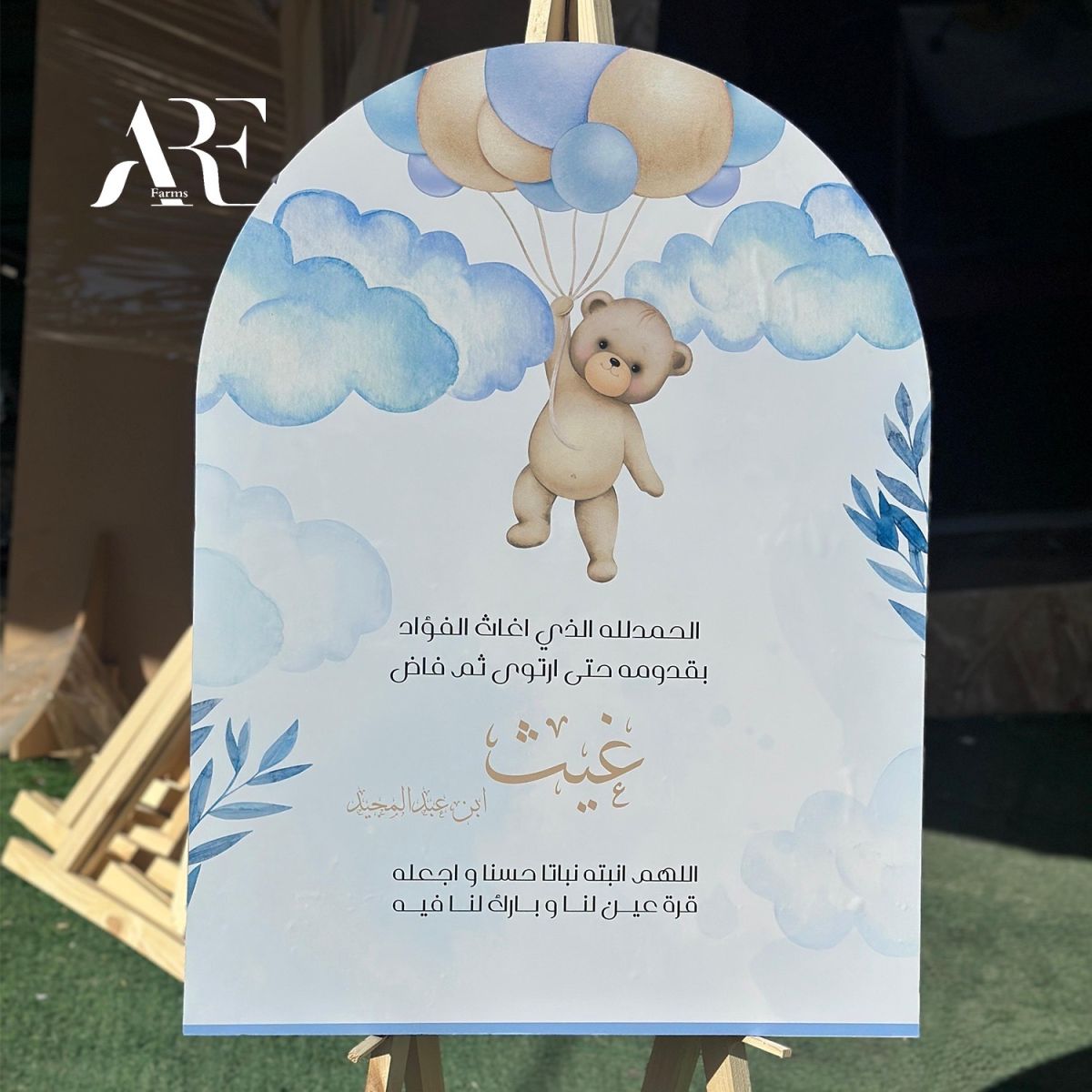 لوحات ترحيبية