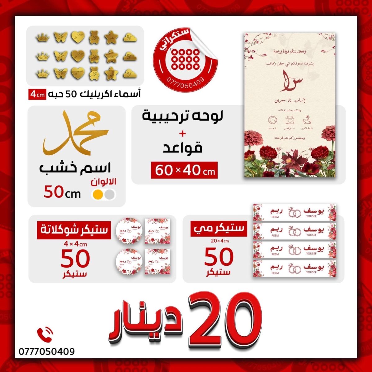 عرض ال 20